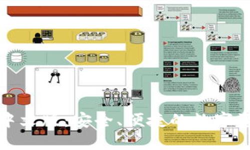 TP钱包官网下载中文版:安全、便捷的数字资产管理解决方案