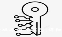 如何下载老版本的TP钱包：