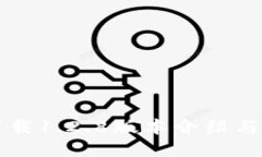 TP钱包下载1.2.8版本介绍与