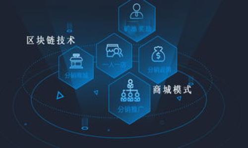   TP钱包USDT兑换指南：操作步骤与注意事项 / 

 guanjianci TP钱包, USDT兑换, 数字货币, 钱包使用 /guanjianci 

### 内容主体大纲

1. 引言
   - 数字货币的兴起
   - USDT的定义和作用
   - 文章的目的

2. TP钱包简介
   - TP钱包的基本功能
   - TP钱包的优势
   - 如何下载和安装TP钱包

3. USDT的基本知识
   - 什么是USDT？
   - USDT的应用场景
   - USDT的优缺点

4. USDT如何兑换
   - 兑换的前提条件
   - TP钱包内的USDT兑换流程
   - 常见的兑换方式（交易所、P2P）

5. TP钱包USDT兑换的具体操作步骤
   - 连接钱包
   - 选择兑换额度
   - 确认交易
   - 交易记录查询

6. 遇到的问题与解决方案
   - 交易失败怎么办？
   - 兑换额度限制
   - 手续费的计算
   - 交易时间与到账速度

7. 安全性与注意事项
   - 如何保证交易安全
   - 常见的安全隐患
   - 妥善管理自己的钱包

8. 结论
   - USDT的未来发展趋势
   - 对数字货币的看法
   - 最后的建议

### 详细内容

#### 引言
随着数字货币的普及，越来越多的人开始使用数字钱包进行交易和投资。在众多数字货币中，USDT（泰达币）因其稳定的价值和广泛的应用而受到用户的青睐。本文将围绕TP钱包进行详细分析，帮助用户了解如何在TP钱包中兑换USDT。

#### TP钱包简介
TP钱包的基本功能
TP钱包是一款专注于数字资产管理的移动应用，用户可以通过TP钱包存储、管理和交易多种数字货币。除了支持主要的数字货币外，TP钱包还具备非常友好的用户界面，适合新手使用。

TP钱包的优势
TP钱包最大的优势在于其安全性和隐私保护。用户的私钥存储在本地，防止黑客攻击。此外，TP钱包还提供了多重签名功能，增强了钱包的安全性。

如何下载和安装TP钱包
TP钱包可以在各大应用商店免费下载，用户只需搜索“TP钱包”进行下载安装。在安装完成后，用户可以创建新钱包或导入已有钱包。

#### USDT的基本知识
什么是USDT？
USDT（Tether）是与美元1:1挂钩的稳定币，其目的是为数字货币交易提供价格稳定性，将波动大、风险高的市场转化为一种较为稳定的资产。

USDT的应用场景
USDT被广泛应用于数字货币交易所中，用户可以利用USDT进行快速交易。此外，它还可以用于跨境支付和汇款。

USDT的优缺点
USDT的优点在于它的稳定性和广泛的接受度，缺点是仍存在一定的信用风险，以及用户对其透明度的质疑。

#### USDT如何兑换
兑换的前提条件
在兑换USDT之前，用户需要确认自己在TP钱包中拥有足够的数字资产，并确保自己的身份已经通过相关认证。

TP钱包内的USDT兑换流程
用户可以通过TP钱包直接与其他用户交易，也可以选择在交易所进行兑换。不同的交易所有不同的汇率和手续费，用户可以根据需求选择合适的平台。

常见的兑换方式（交易所、P2P）
除了在TP钱包内部进行兑换，用户还可以选择在外部交易所进行USDT兑换，或者通过P2P交易进行兑换。

#### TP钱包USDT兑换的具体操作步骤
连接钱包
打开TP钱包，输入密码或指纹识别进入首页。在首页中，可以看到各类资产一览。

选择兑换额度
选择USDT后，输入需要兑换的额度。系统会自动计算出相应的汇率。

确认交易
在确认交易前，请仔细核对付款地址和金额，确保信息无误后，进行确认。

交易记录查询
可以在TP钱包的“交易记录”中查看自己的兑换历史，确保每笔交易的准确性。

#### 遇到的问题与解决方案
交易失败怎么办？
如果用户在兑换过程中遇到交易失败，可以检查网络连接是否正常，确保钱包内余额充足。如仍有问题，可联系TP钱包客服寻求支持。

兑换额度限制
一些交易平台可能会对单笔交易金额设置限制，用户在兑换时需要提前了解相关规则。

手续费的计算
每次兑换都可能会产生一定的手续费，用户需要在兑换前了解手续费的具体计算方式，避免不必要的损失。

交易时间与到账速度
USDT的兑换交易可能会因为网络拥堵而导致到账时间延迟，用户需耐心等待。

#### 安全性与注意事项
如何保证交易安全
确保使用官方渠道下载TP钱包，定期更新密码，并开启双重认证功能来提高钱包的安全性。

常见的安全隐患
用户在进行交易时应谨防钓鱼网站和假冒交易平台，确保输入信息的安全性。此外，定期备份钱包数据。

妥善管理自己的钱包
用户应当记录好自己的助记词和密钥，并保存在安全的地方，避免遗失可能导致资产的损失。

#### 结论
USDT的未来发展趋势
随着数字货币市场的发展，USDT成为了交易的重要工具，预计未来其使用场景将更加广泛。

对数字货币的看法
数字货币作为金融科技的一部分，对传统金融体系带来了巨大的冲击，未来有望与传统货币实现更好的融合。

最后的建议
在进行数字货币交易时，用户应提高警惕，保持对市场动态的关注，做出理智的投资决策。

### 相关问题思考

1. USDT和其他稳定币的主要区别是什么？
2. 使用TP钱包进行USDT兑换时，最常见的步骤有哪些？
3. 是否有收费或手续费方面的隐藏信息需要注意？
4. 如何提高在TP钱包中进行交易的安全性？
5. USDT的市场价值变化会影响兑换吗？
6. 如何选择适合自己的数字货币钱包？

在每个问题的详细介绍部分，可以再进行具体展开，确保为用户提供完整且有价值的信息。