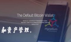   如何使用TP钱包玩转DeF