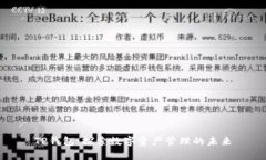 TP钱包：探索数字资产管理