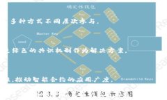   什么是区块链？探索其主