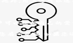 如何在TP钱包中添加合约：