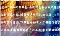 在加密货币和区块链的生