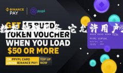 tp身份钱包是一个新兴的数