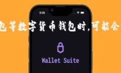 导语在数字货币交易中，