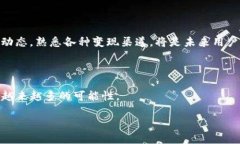  如何在TP钱包中实现资产