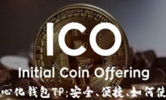 深入了解去中心化钱包T