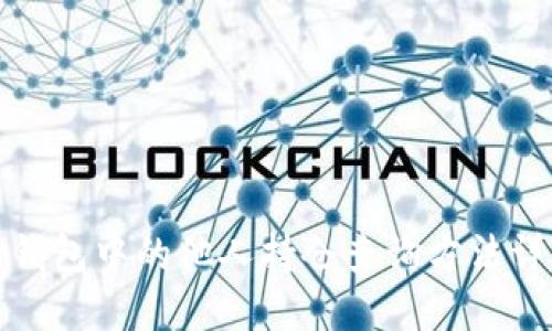 TP钱包中的他人持仓查询方法详解