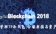 bianqiang/bianqiang如何安全管