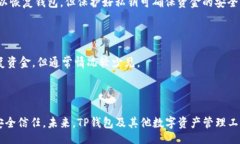 jiaotongTP钱包助记词总数揭