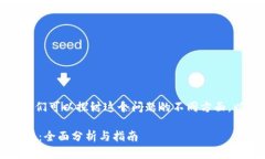 关于“现在国内能下载t